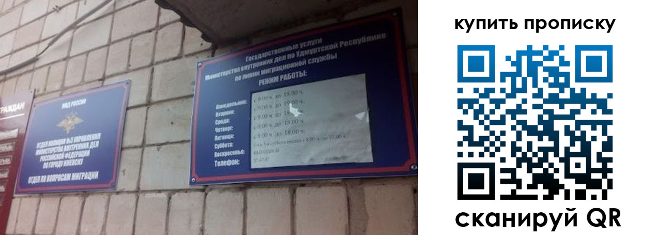 прописка от собственника в Бугуруслане