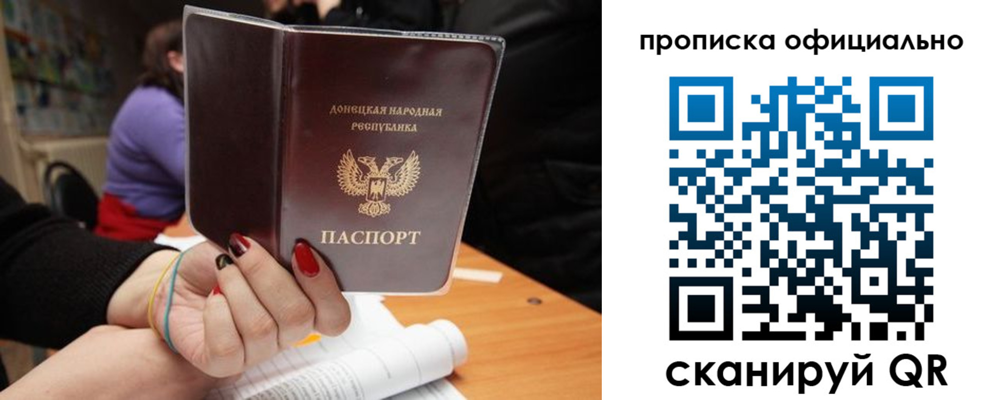 прописка от собственника в Бугуруслане