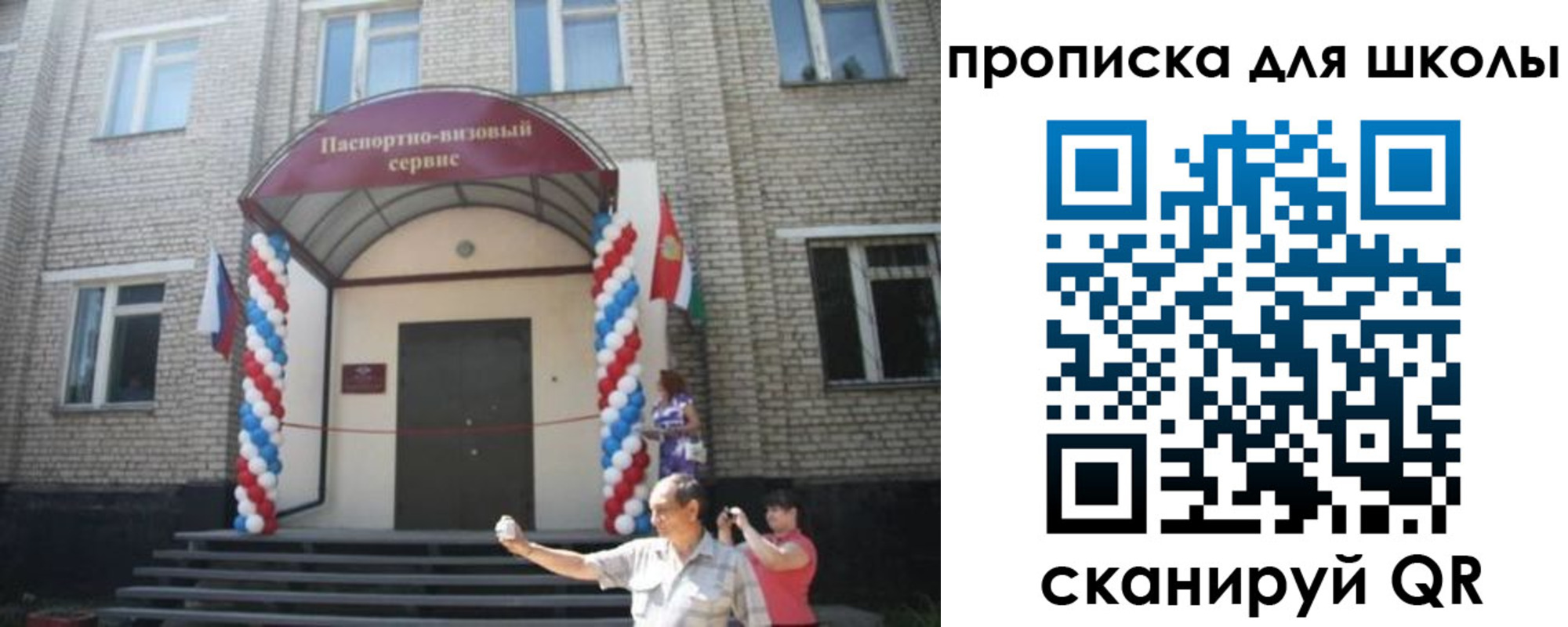 прописка паспорт в Бугуруслане