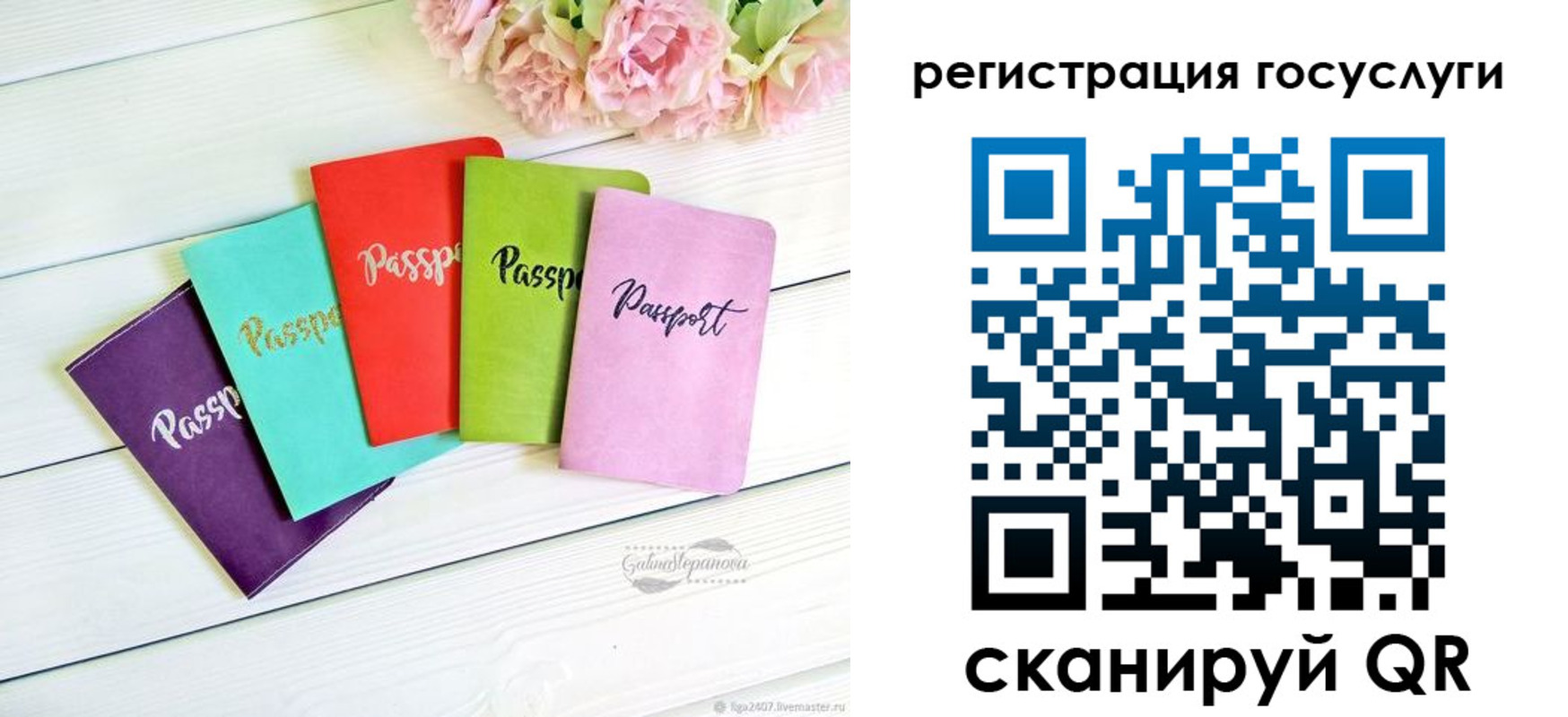 прописка для школы в Бугуруслане